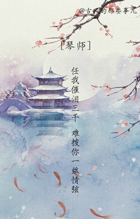 名字,古风