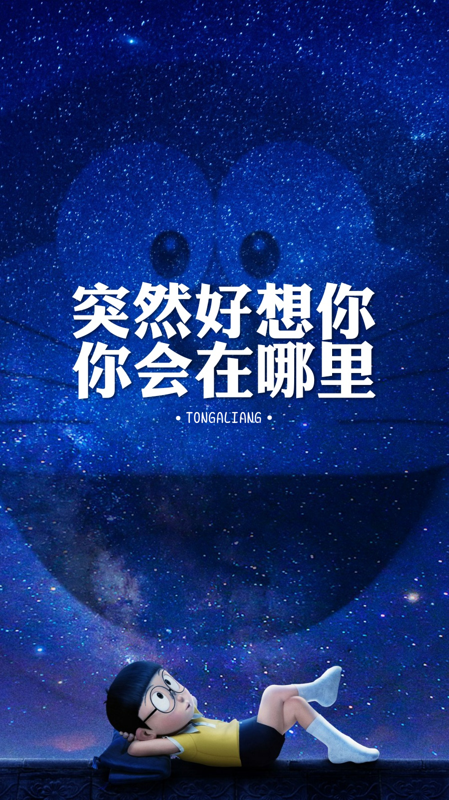 突然好想你,你会在哪里.——五月天《突然好想你》