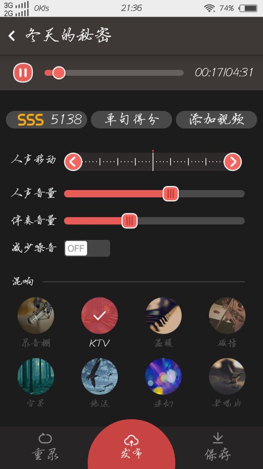 全民k歌 走调也能被眷顾