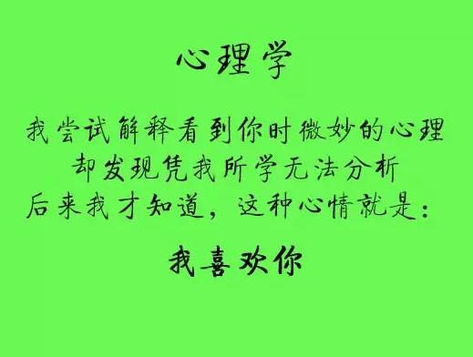 世界上最讨厌的就是学霸表白了