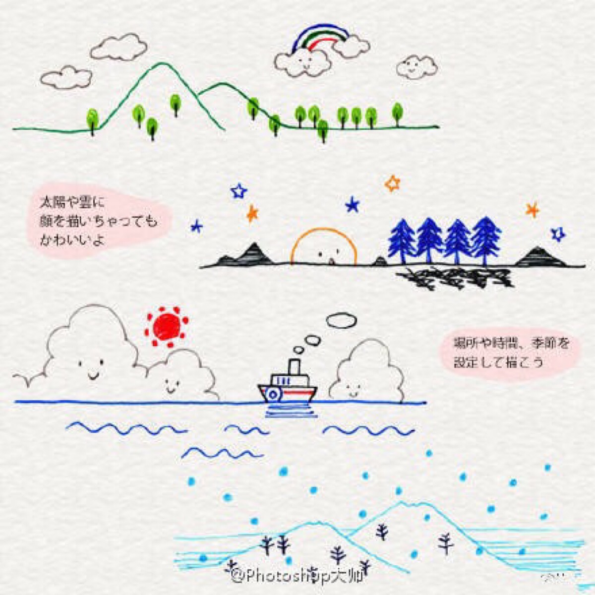 手帐手绘简笔画素材,喜欢写日记,写信的北鼻们,可以拿去收藏.