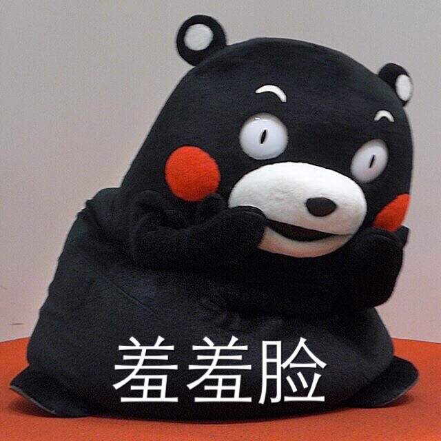 熊本熊表情可大全表情包日爱想图片