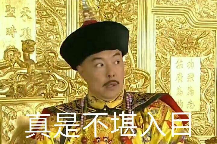 表情包 不堪入目