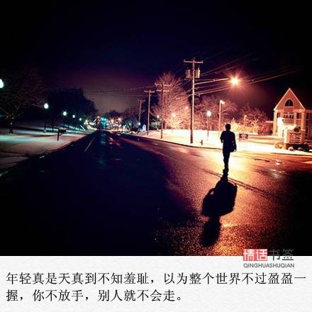 文字控##情话##伤感短句##文字句子图片##治愈##青春#励志##唯美