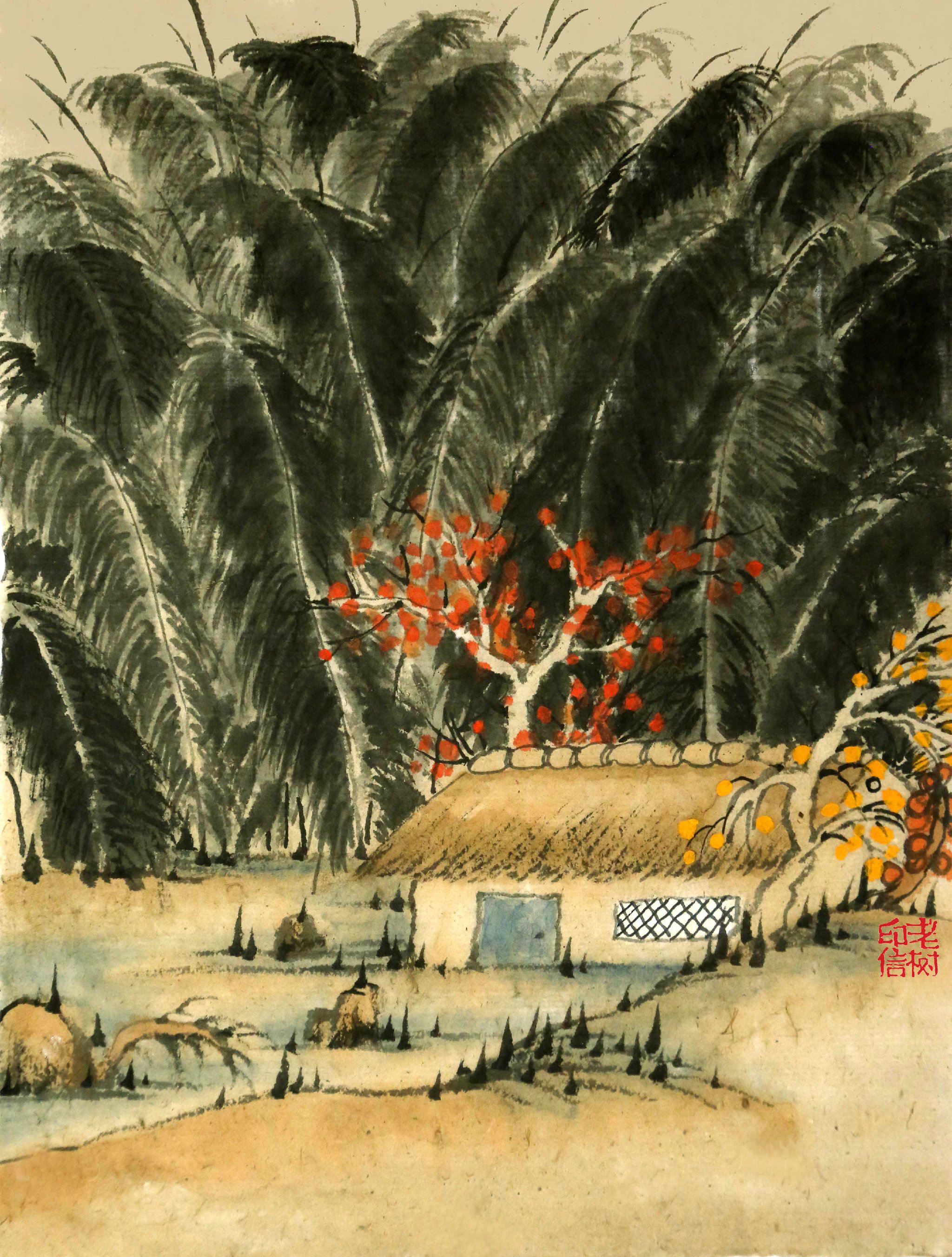 「 老树画画 」.昨日山中借宿,房后有竹如幕.