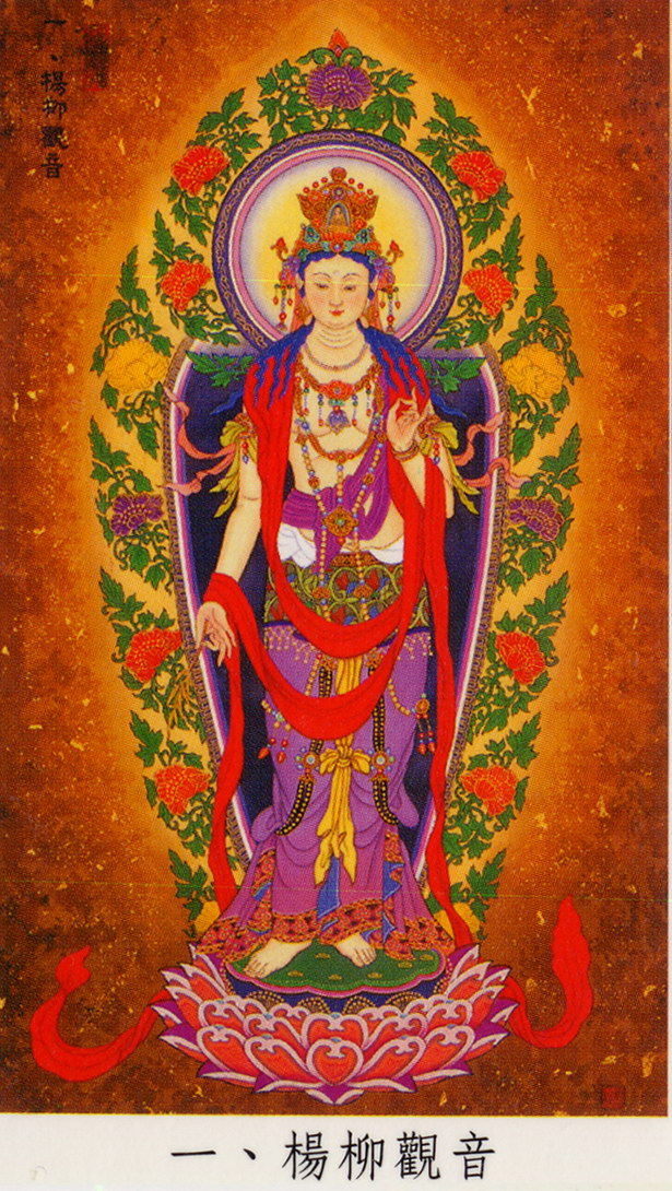 1,杨柳观音 杨柳观音又称圣观音,是观音菩萨三十三应化身之一,也是