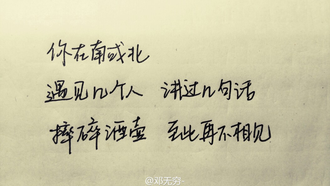 文艺青年 手写文字@年华