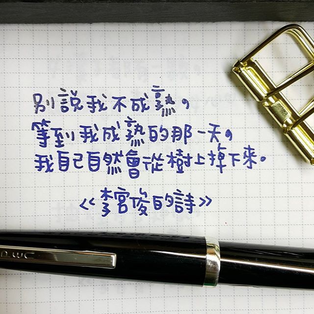 李宫俊的诗图片,李宫俊经典语录,手写字,手写字体,手写字图片,文字