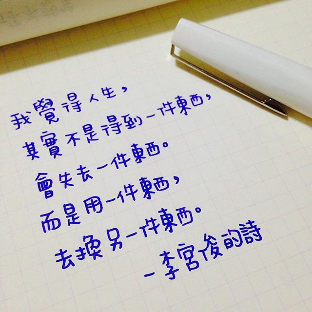 台湾网友多莉doris60777 手写,李宫俊的诗图片,李宫俊经典语录,手写