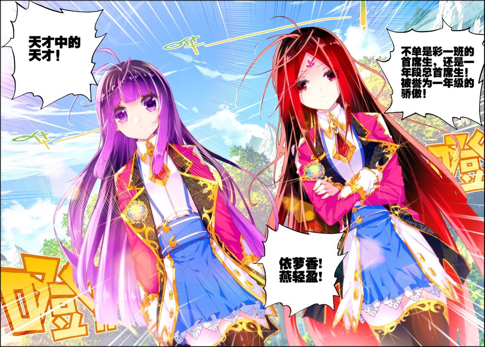 女神香香和燕轻盈