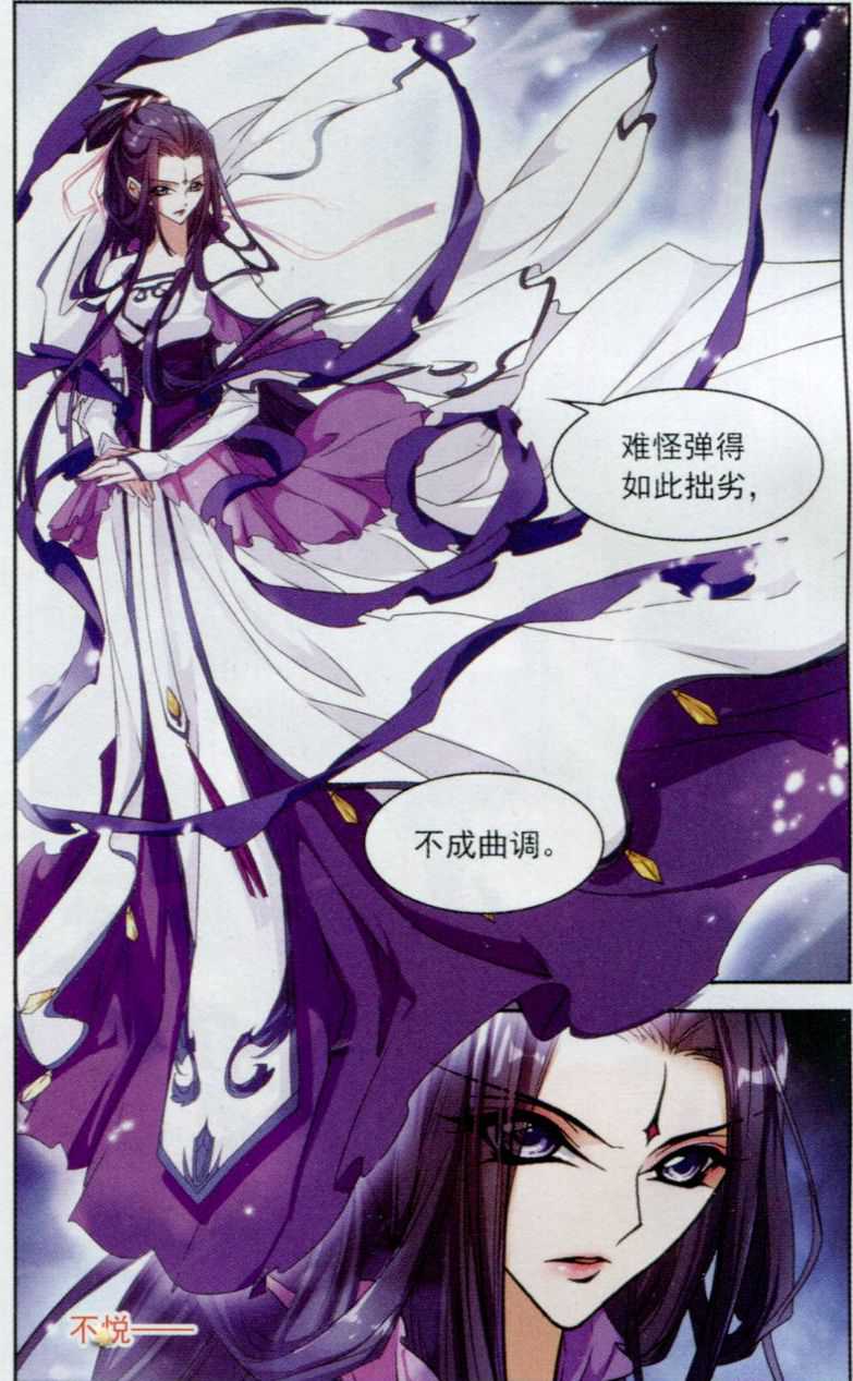 花千骨妖神 漫画造型图片