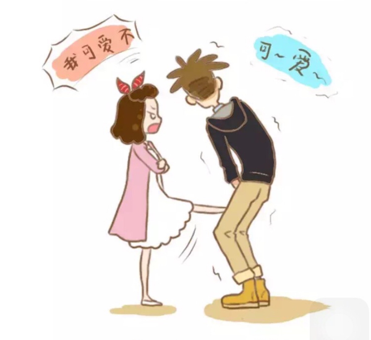 傲娇妹和受气包