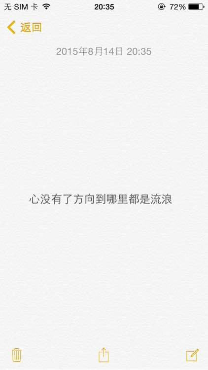 谁爱谁多一些其实都谈不上亏欠 最多只不过是心甘情愿的犯贱