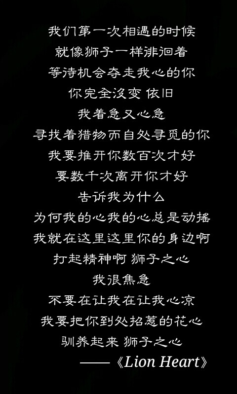 文字控 少女时代 歌词