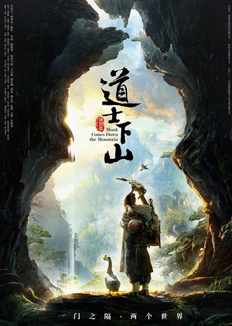 《道士下山》王宝强主演,剧情太棒,人物设定也很赞