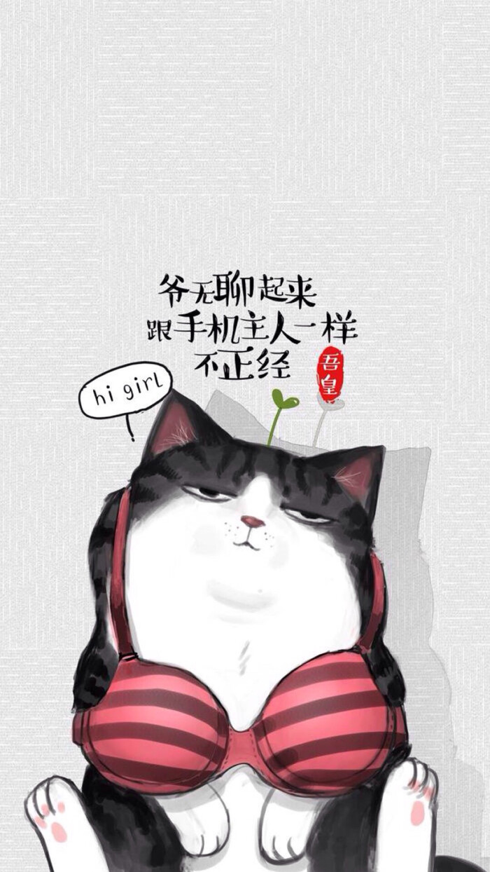 白茶插画 我的吾皇