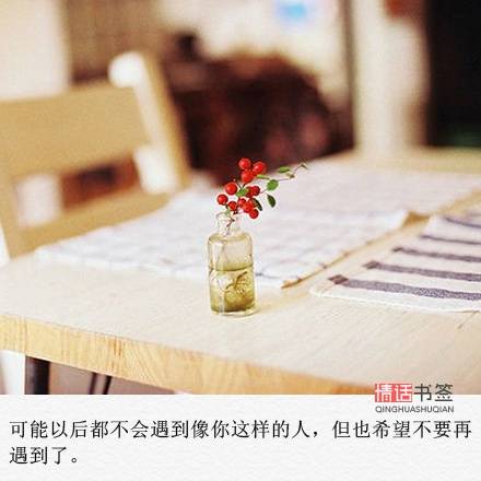 文字句子图片##治愈##青春#励志##唯美##壁纸##头像##by情话书签