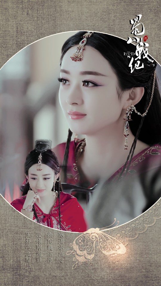 赵丽颖《蜀山战纪之剑侠传奇》【玉无心】寒玉本无心,奈何总深情.
