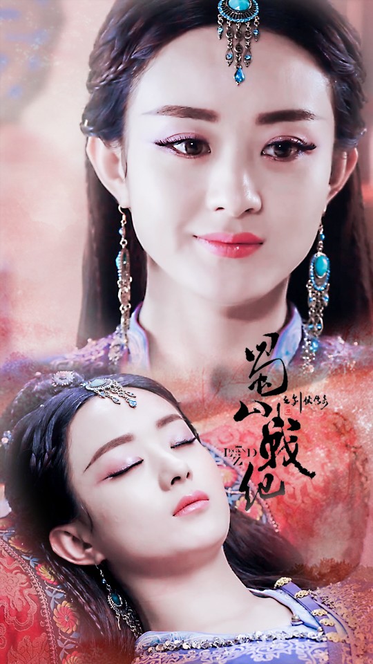 赵丽颖《蜀山战纪之剑侠传奇【玉无心】寒玉本无心,奈何总深情.