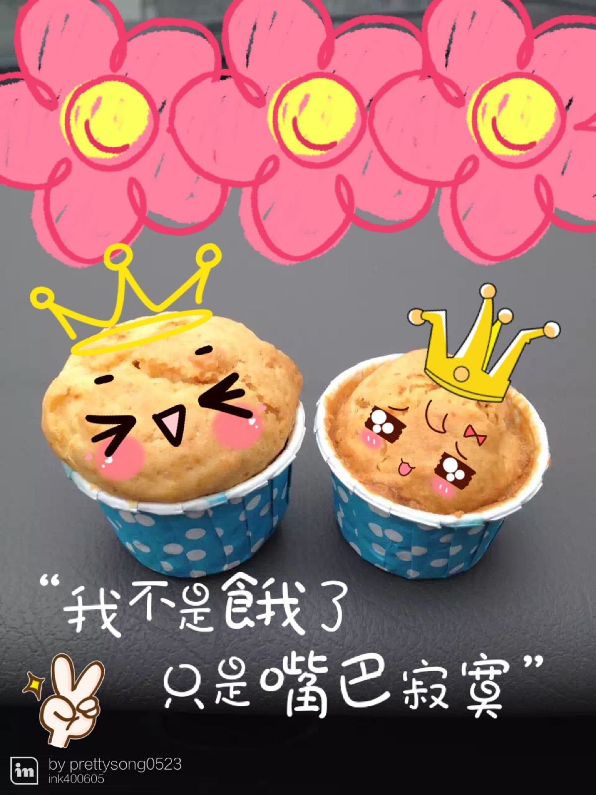 muffin 麦芬