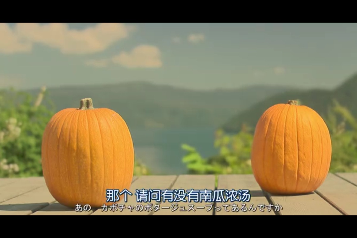 美食治愈系日影【幸福面包】剧情和画面很童话色彩的一部电影,每个