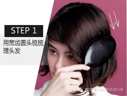 卷发步骤 step1:先用26mm的卷发棒将上层的头发纵向烫卷,用圆头梳梳理