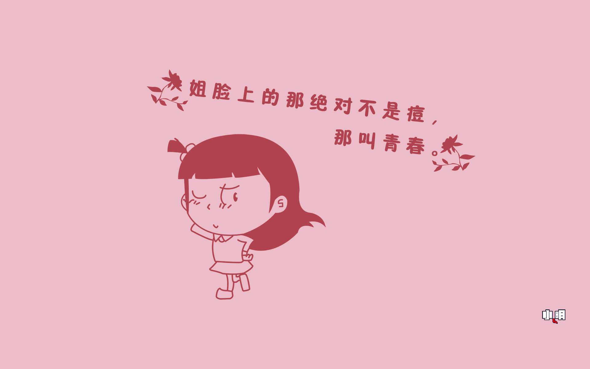 沙雕电脑壁纸女生专用图片