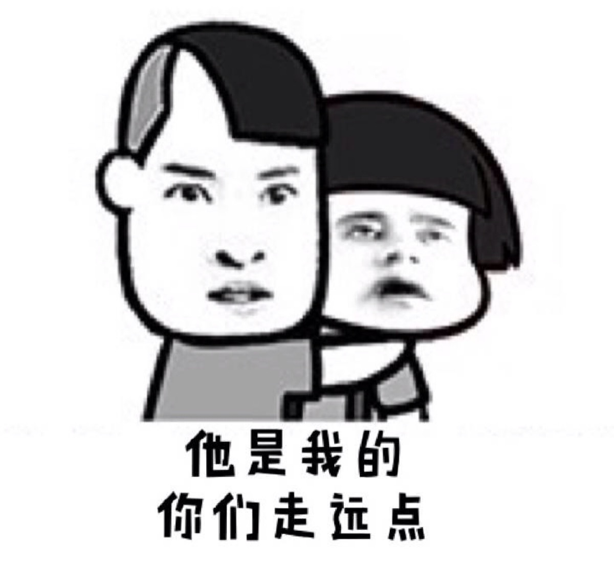 搞笑 表情包