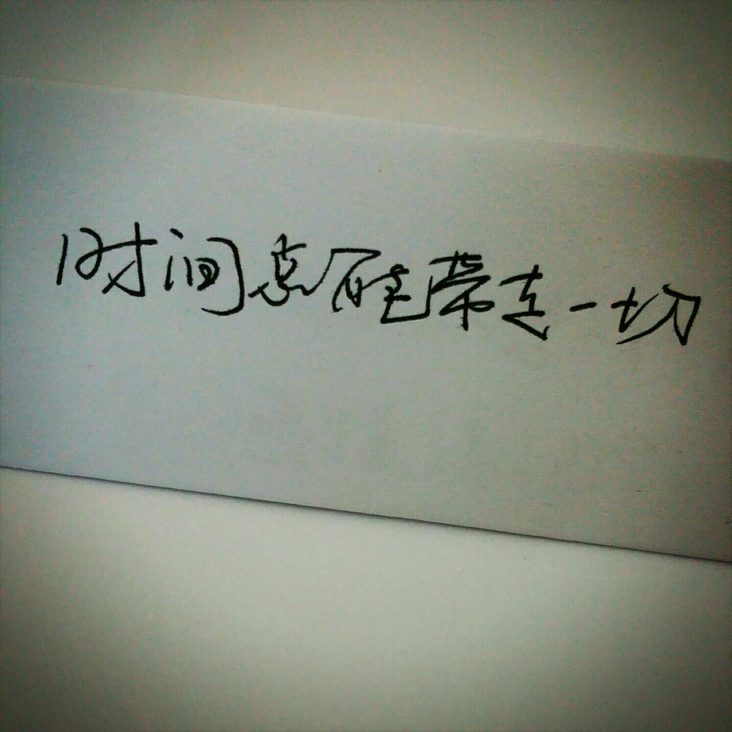 闺密 备忘录 文字 句子 伤感 青春 手写 治愈系 温暖 情话 情绪 时间
