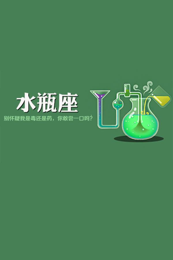 水瓶座.喜欢记得关注我. 星座壁纸 星座图片 美图