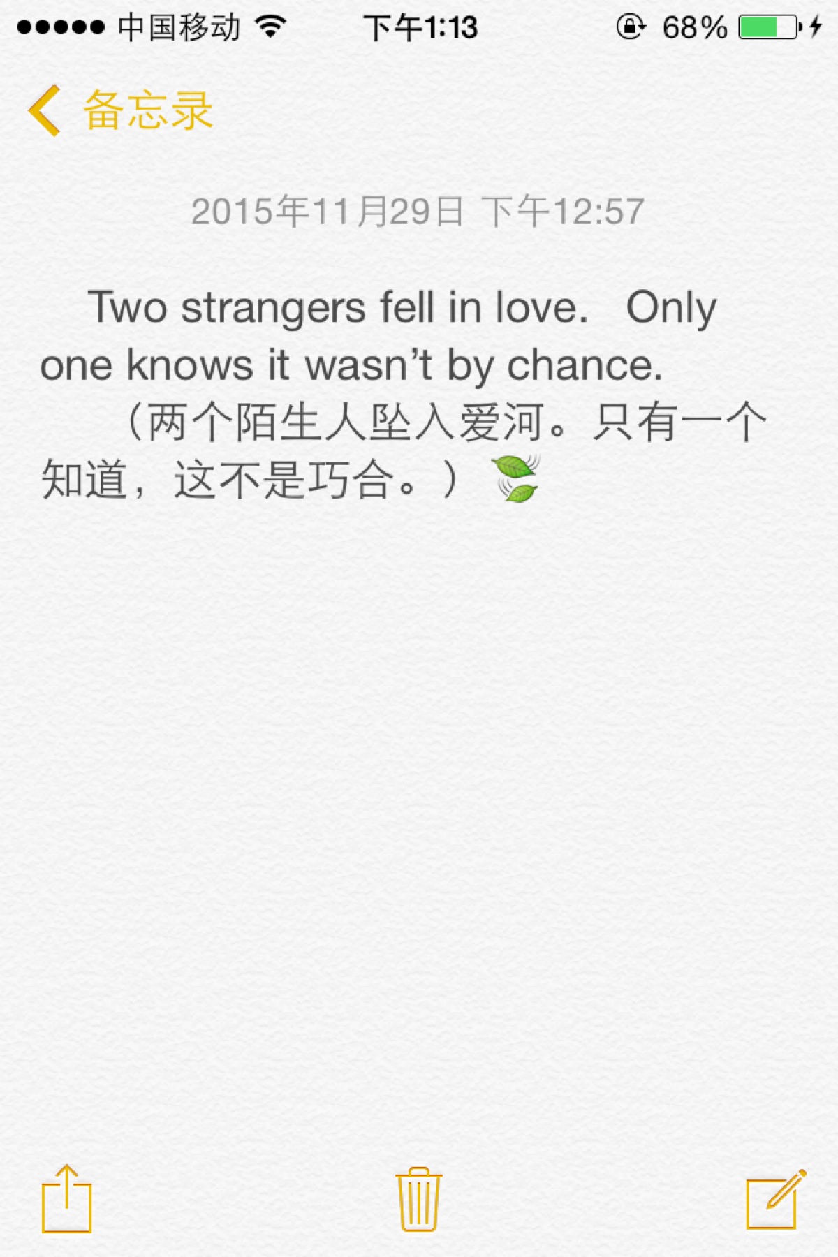 两个人互相暗恋对方,自有一个人知道这不是巧合
