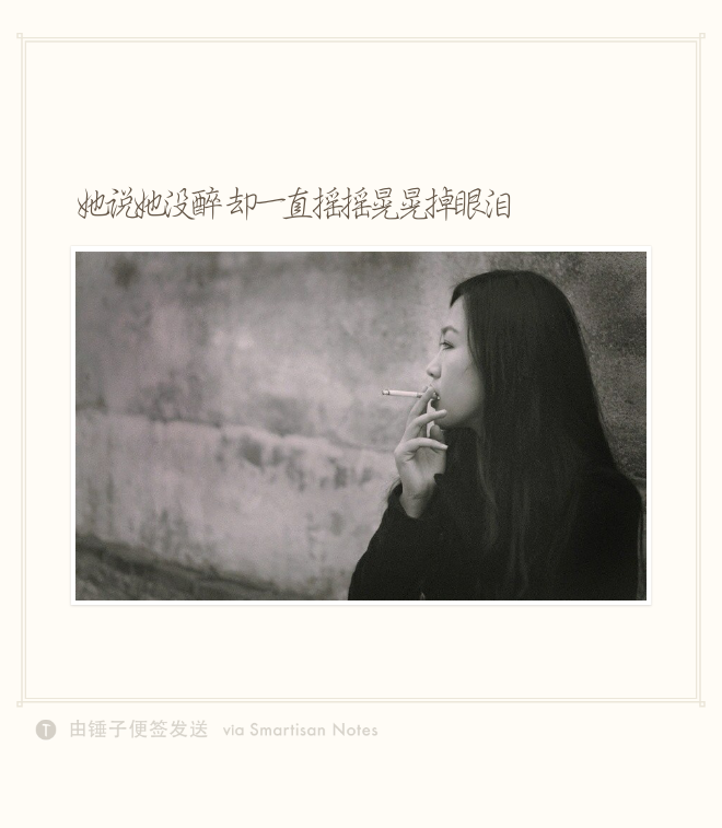 她说她没醉 却一直摇摇晃晃掉眼泪