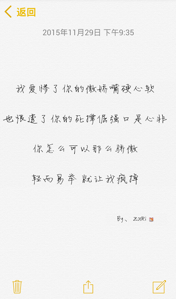 我爱惨了你的傲娇嘴硬心软,也恨透了你的死撑倔强