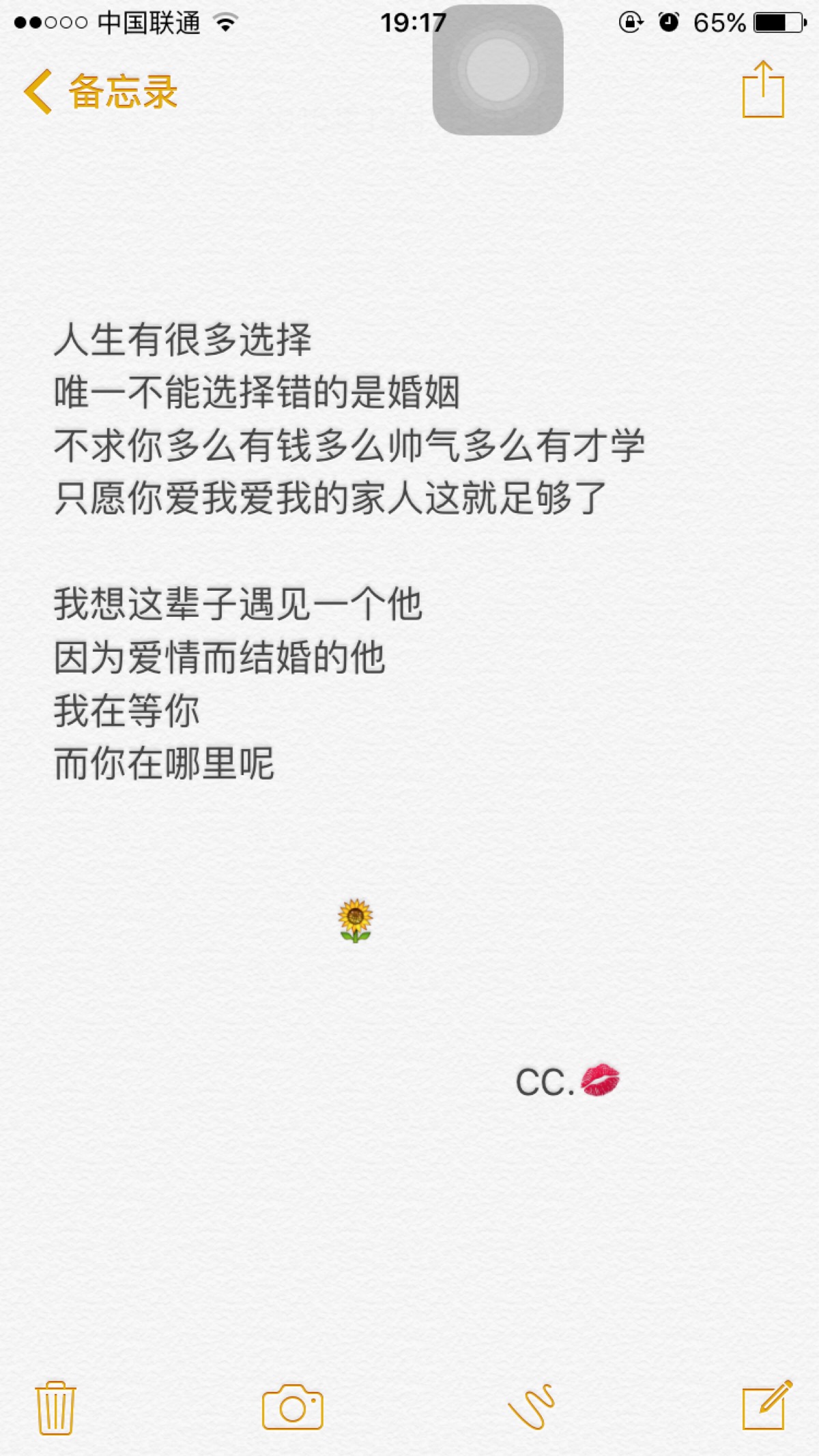 我有孤独和酒,等你来爱我