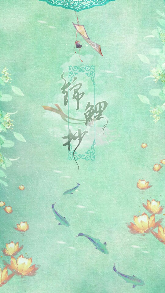锦鲤抄海报练习,可改同名海报