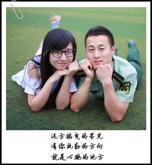 军校情 