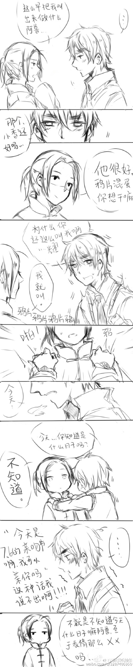 亲吻节——好茶组(1)