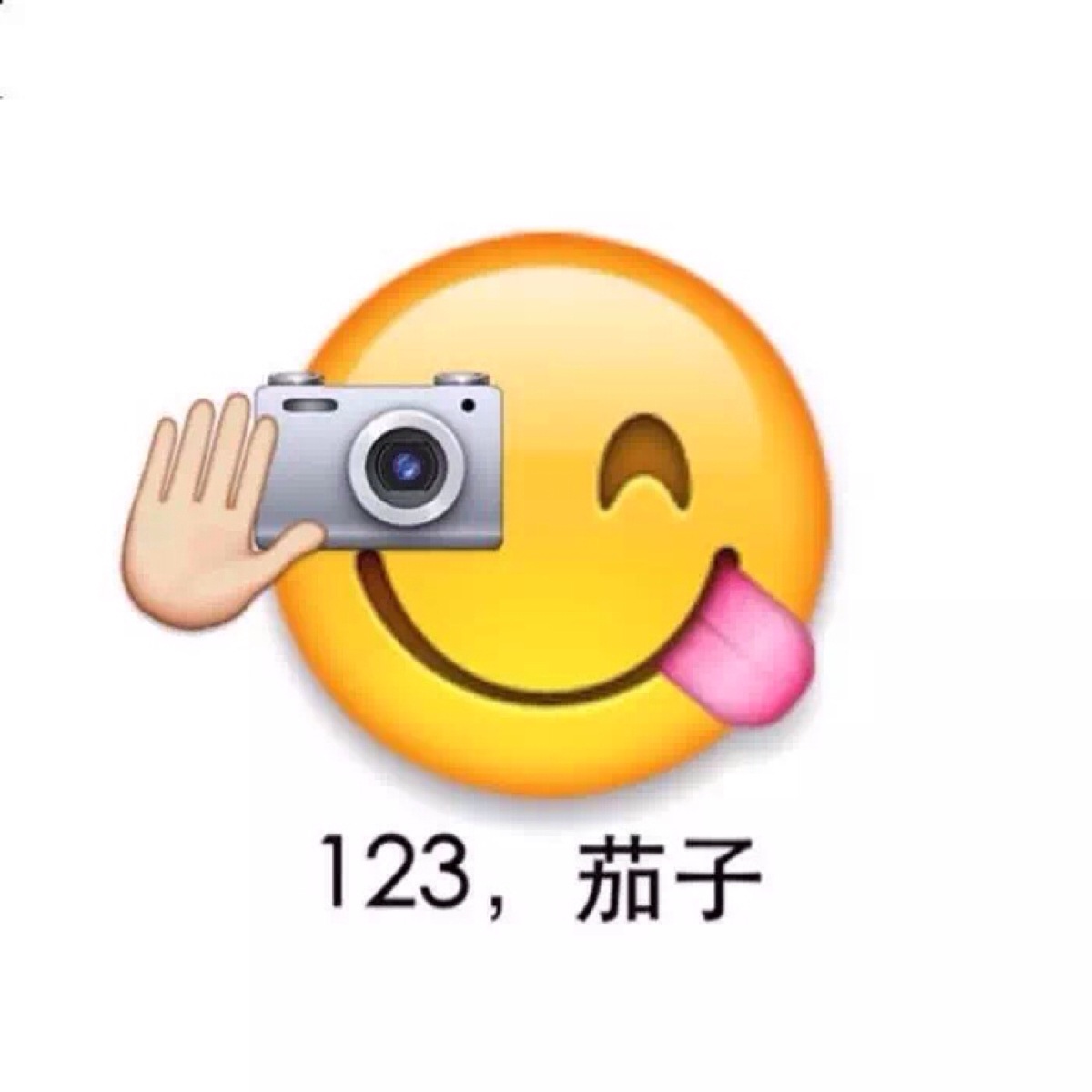 搞笑 趣味 emoji 可爱 头像 个性 卡通