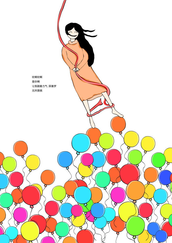 吹啊吹 是你啊 让我踏着力气 踩着梦 无所畏惧