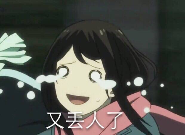 野良神表情包 日和 图源微博