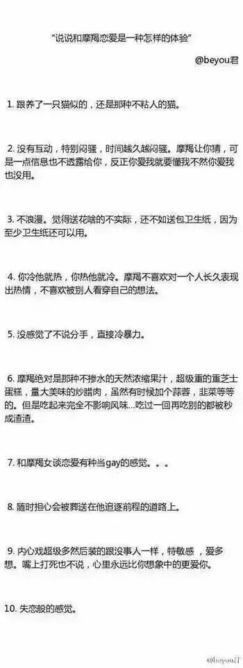 十二星座恋爱体验之摩羯座金牛座2017年美国神婆网图片