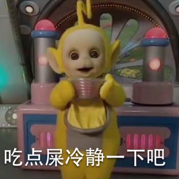 天线宝宝的表情包来啦快抱走