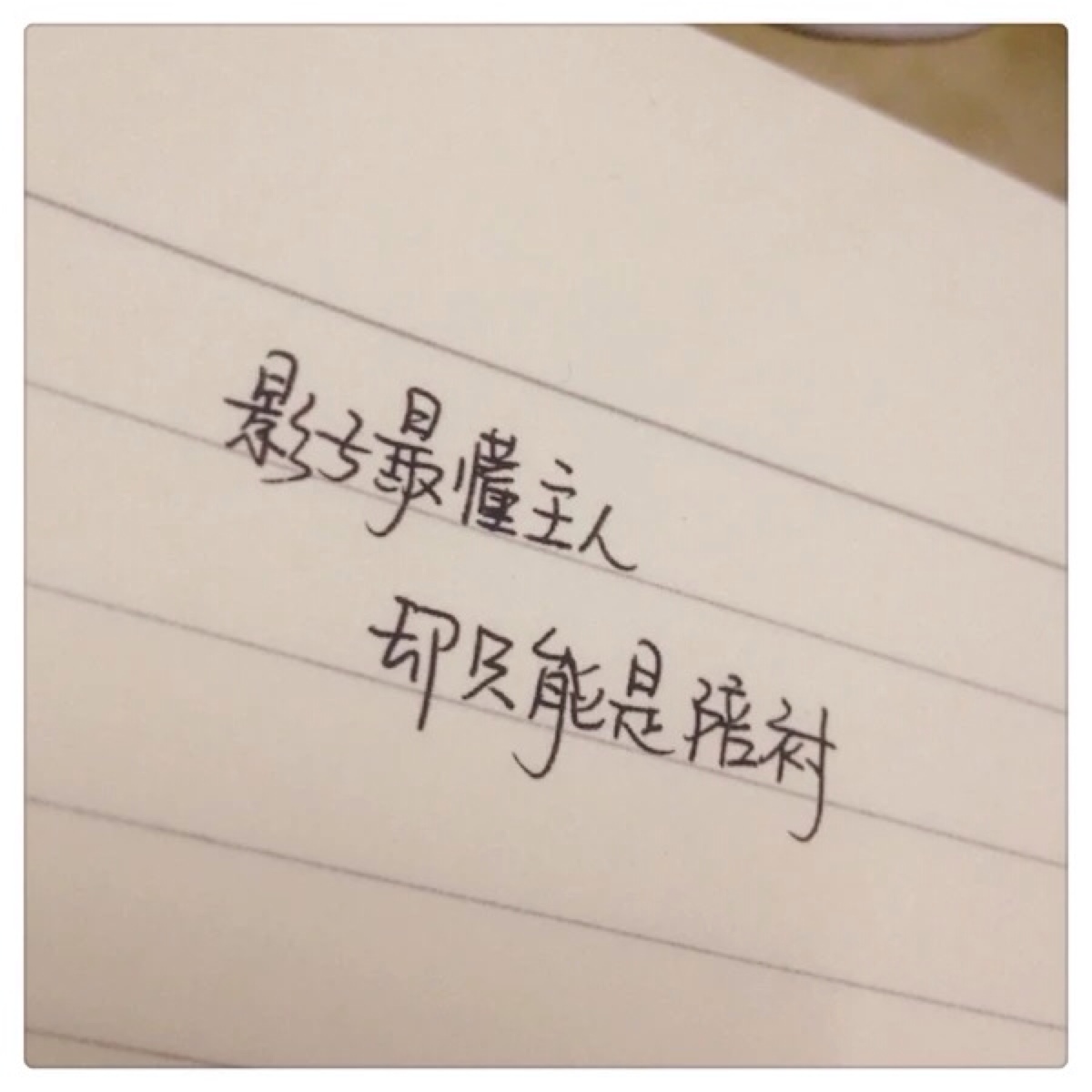 kylin【手写 文字 唯美 文艺 伤感 爱情 头像】