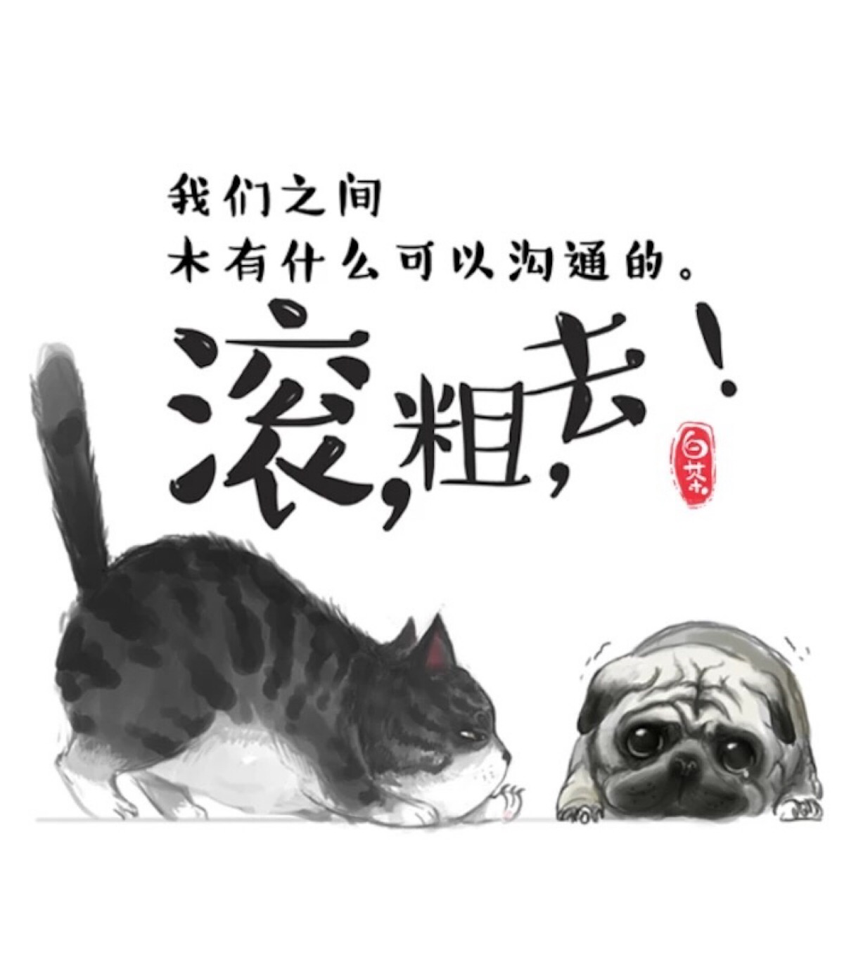 吾皇