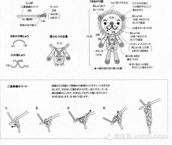 小狮子钩编法