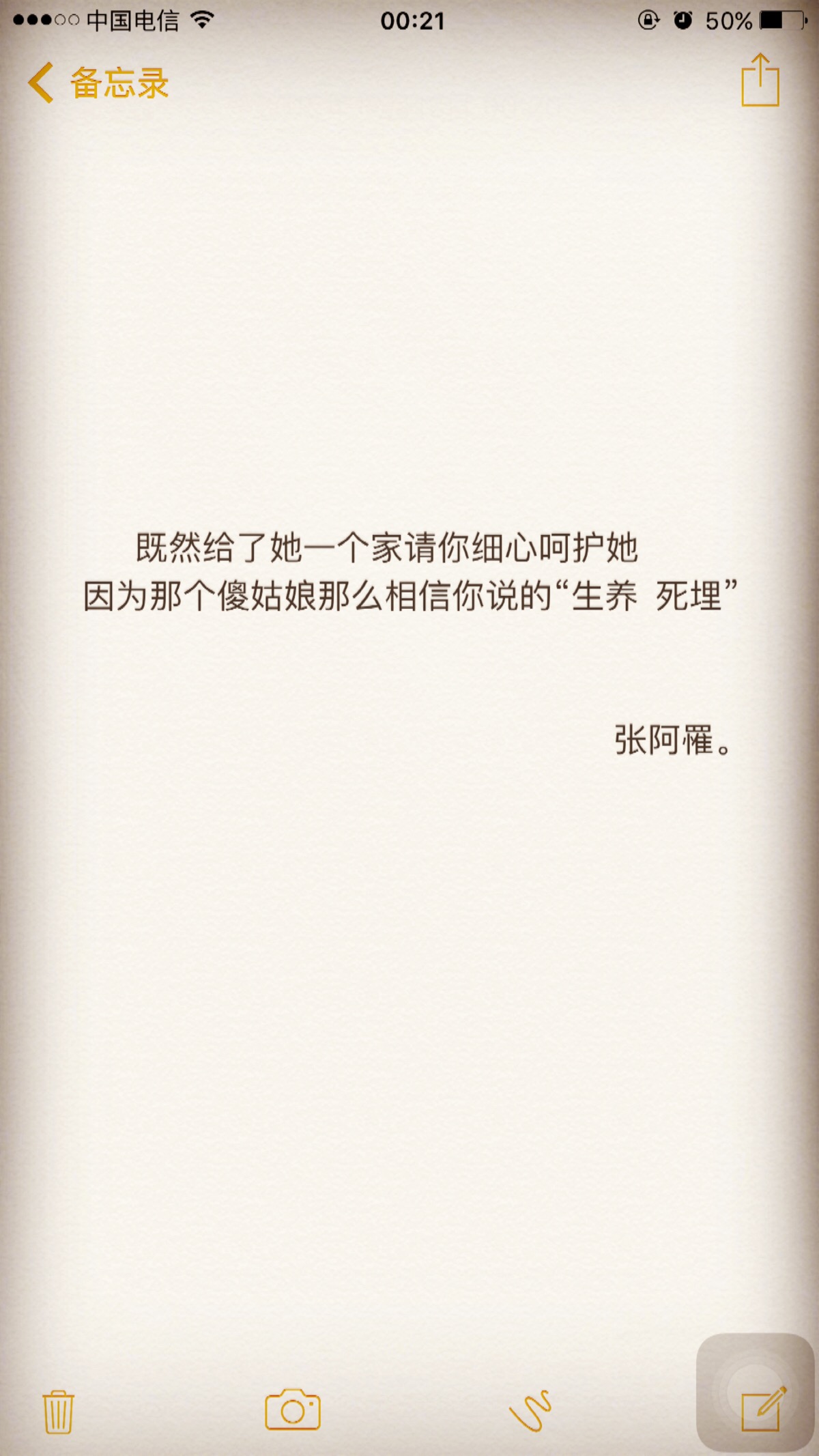 我的傻姑娘,希望你幸福我才安心