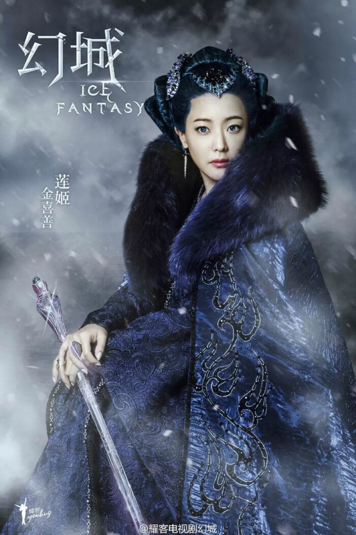 幻城61莲姬