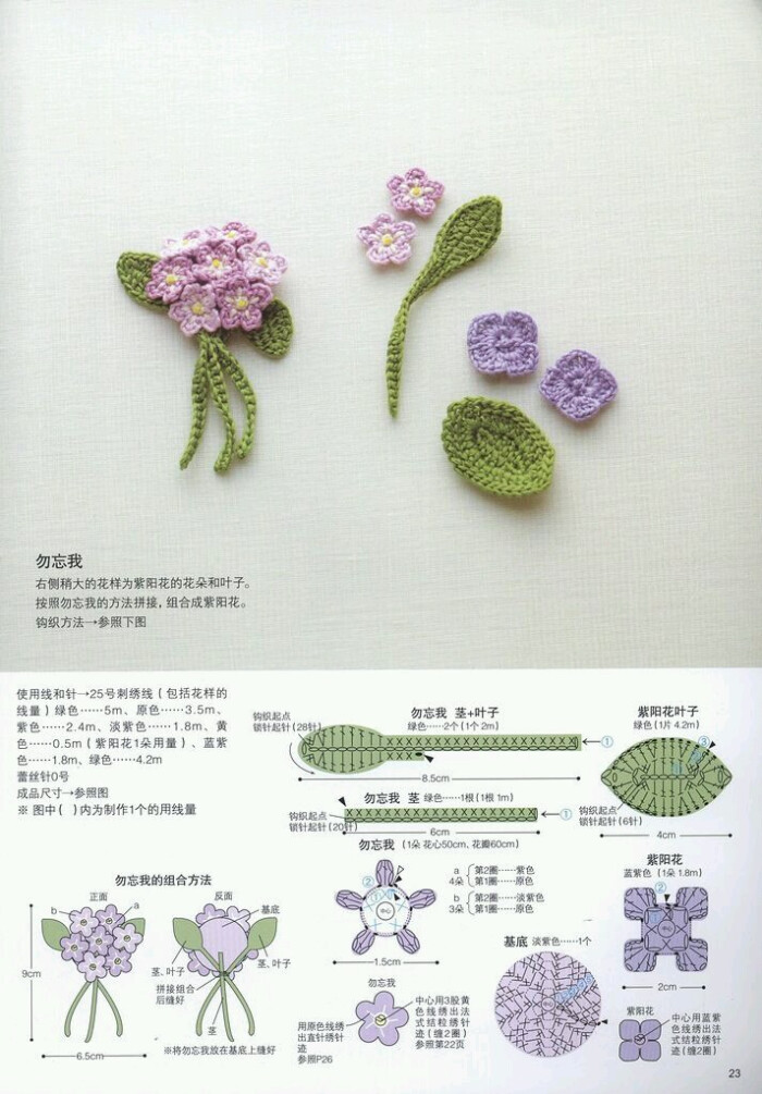 各种花朵的钩法图解图片