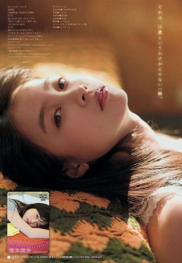 桥本环奈