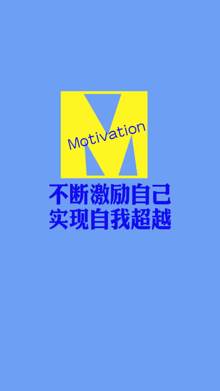 壁纸 喜欢就抱走吧 感谢上帝给你的一切 励志字母 从a到z